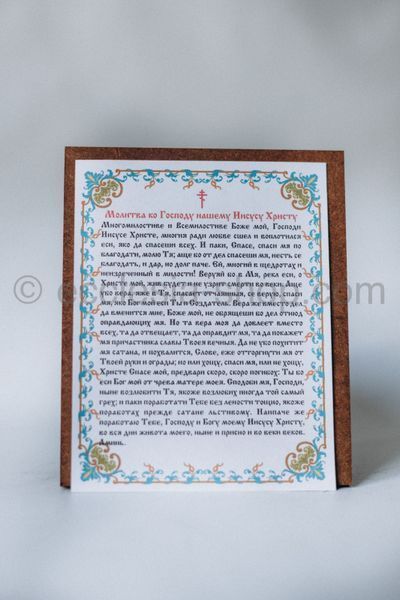 Икона Господь Иисус Христос ICON-GOSPOD-ISUS-KHRYSTOS-MDF-12x14 фото
