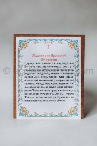 Icon of the Most Holy Theotokos of Mariampol