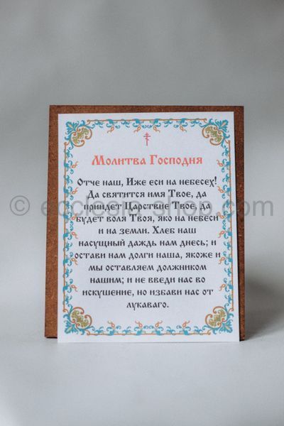 Ікона Ісус Христос Вседержитель ICON-PANTOCRATOR-01-MDF-12x14 фото