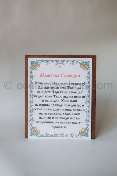 Ікона Ісус Христос Вседержитель ICON-PANTOCRATOR-01-MDF-12x14 фото