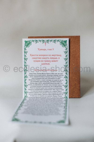 Ікона Воскресіння Христового ICON-RESURRECTION-MDF-12x14 фото