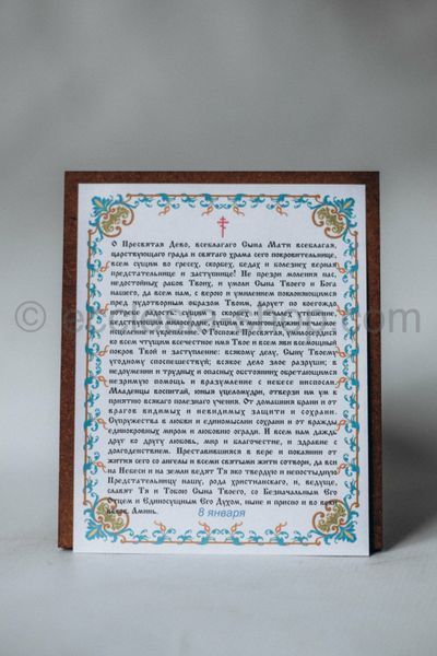 Icon of the Most Holy Theotokos of the Three Joys